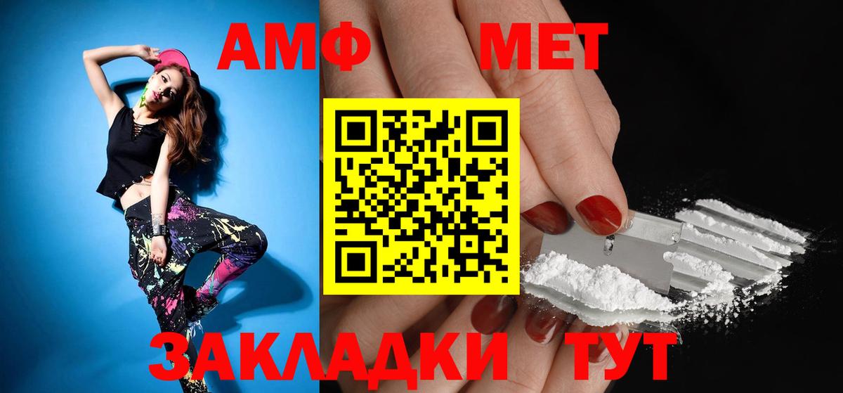 Михайловка  Amphetamine  Вход с VPN  Амфетамин Розовый 