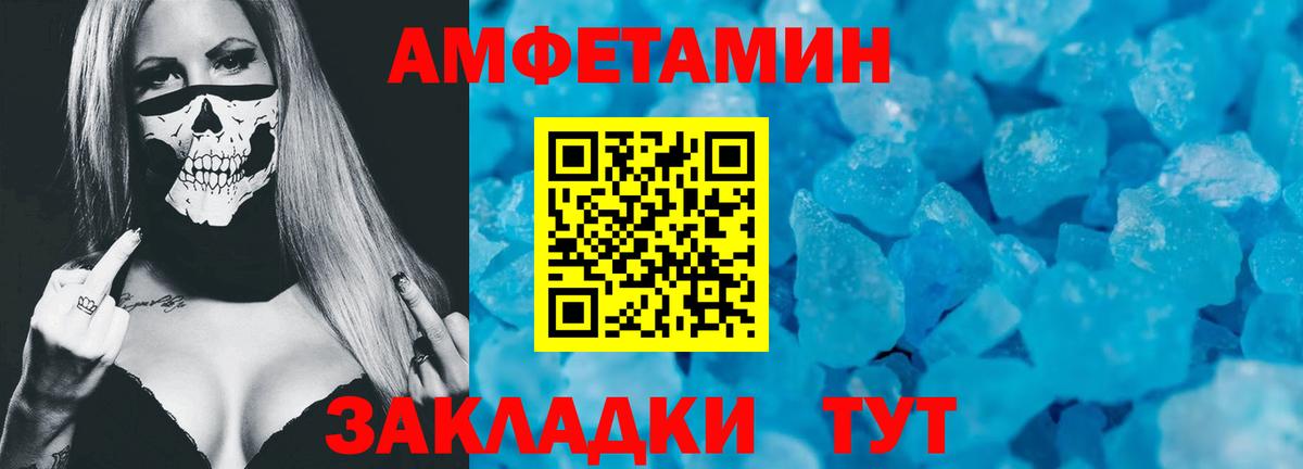 АМФЕТАМИН 98% Михайловка