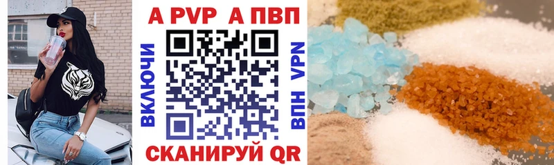 APVP кристаллы  mega ТОР  Михайловка 