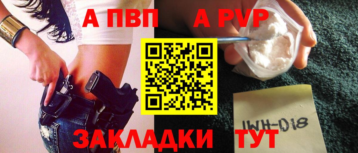 Alpha PVP СК  Вход с VPN  A PVP крисы CK  Михайловка 