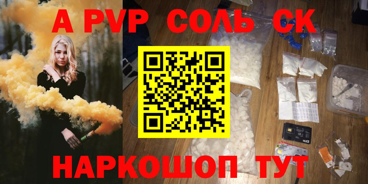 Alfa_PVP Соль Михайловка