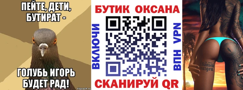 Бутират GHB  Михайловка 