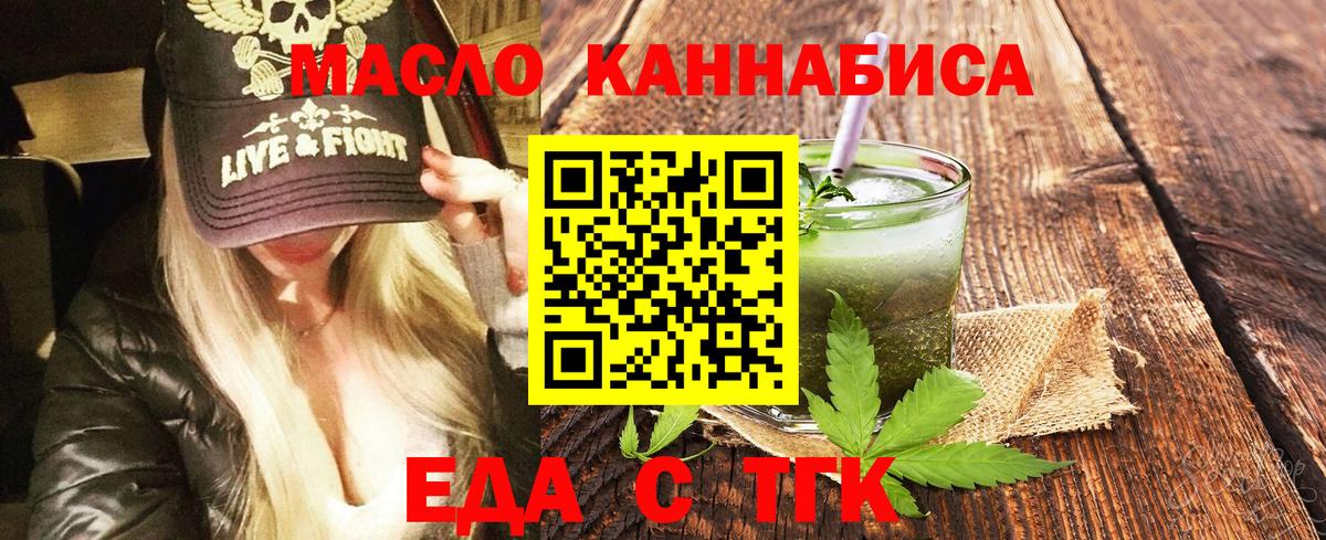 Михайловка  Печенье с ТГК конопля  Вход с VPN 