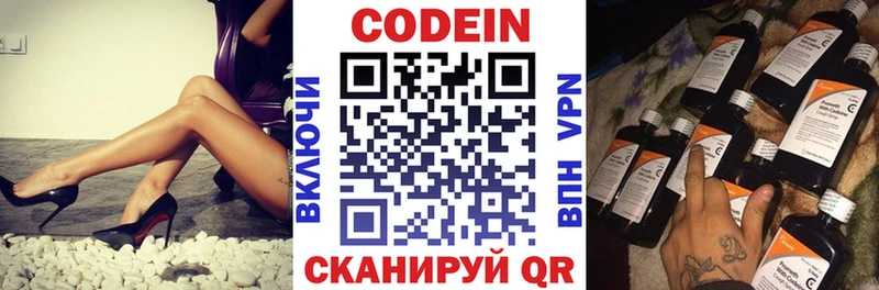 купить  сайты  Михайловка  Кодеиновый сироп Lean Purple Drank 