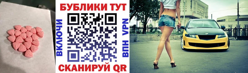 Ecstasy VHQ дарк нет клад Михайловка