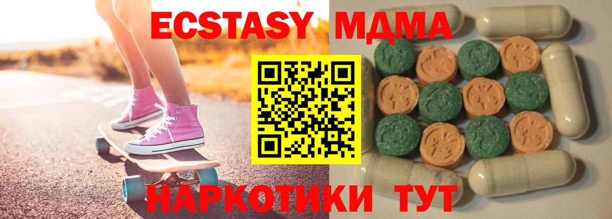 Экстази 280мг  Вход с VPN  Экстази ешки  Михайловка 