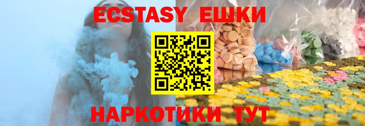 Ecstasy XTC Михайловка