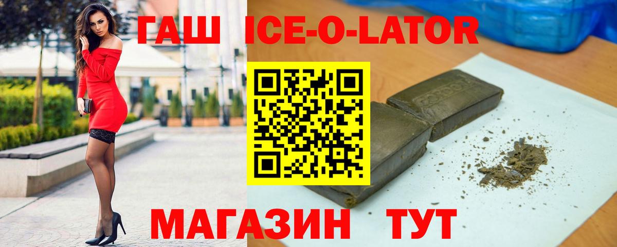 ГАШИШ убойный  ГАШ гарик  Михайловка 