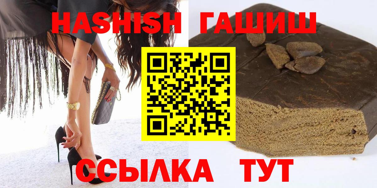 ГАШИШ Ice-O-Lator Михайловка