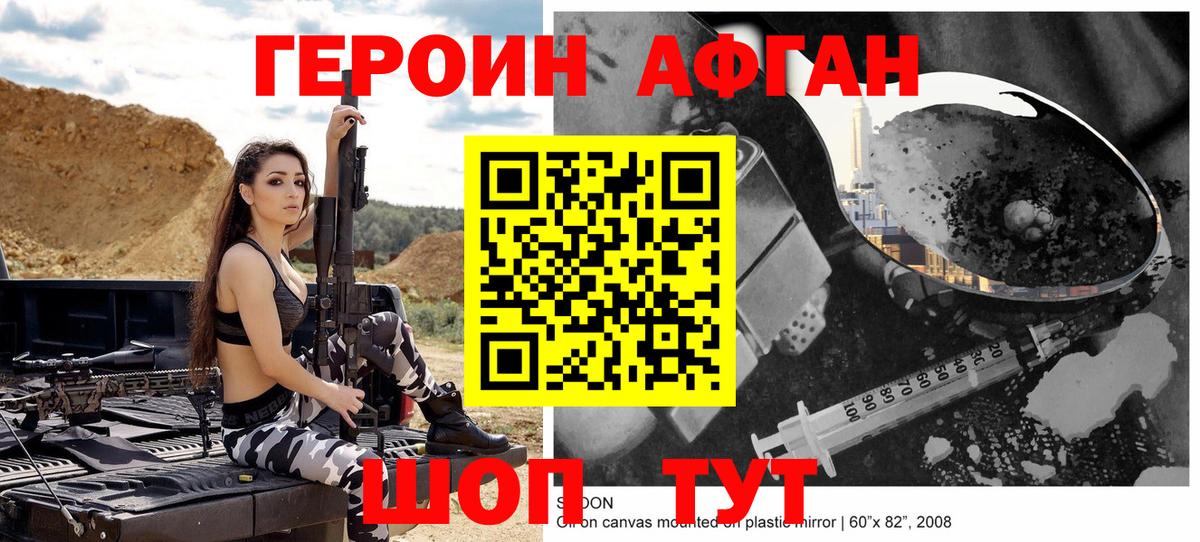 ГЕРОИН гречка  Вход с VPN  Михайловка 