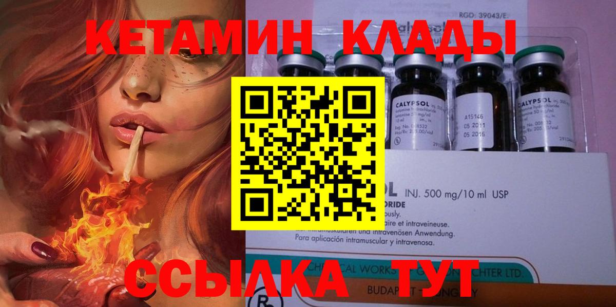 Кетамин ketamine  Михайловка  Кетамин ketamine 