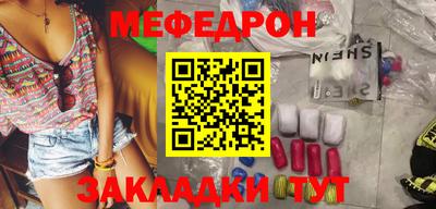 мефедрон Камышлов