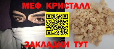 мефедрон Камышлов