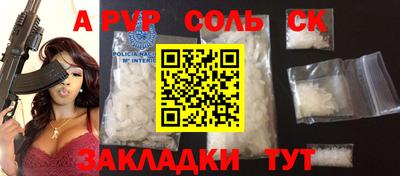 гидра Беслан