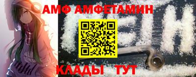 амф Кандалакша