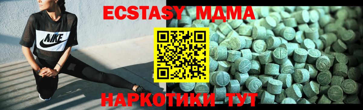 MDMA  MDMA crystal  MDMA кристаллы  Вход с VPN  Михайловка 