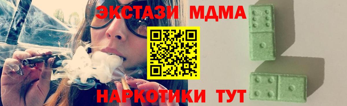 МДМА VHQ  МДМА  МДМА Molly  Михайловка 