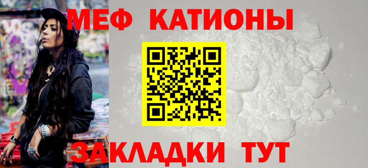 Меф мука  МЯУ-МЯУ  Меф  Михайловка 