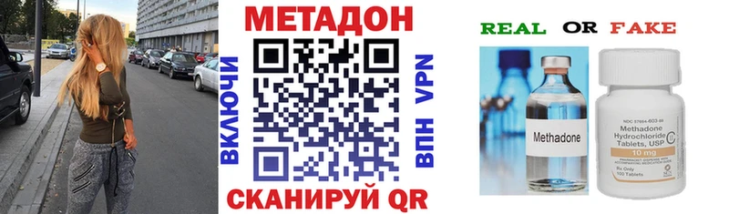 МЕТАДОН VHQ  Михайловка 
