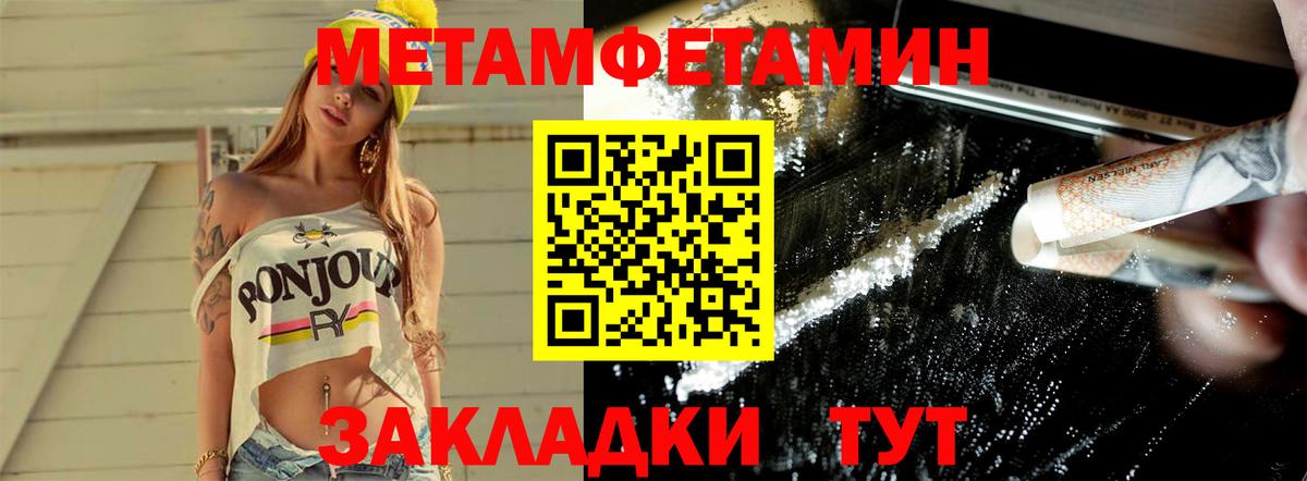 Первитин Декстрометамфетамин 99.9% Михайловка