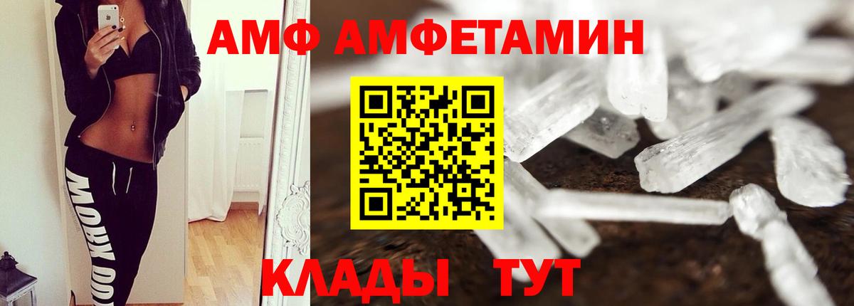 Михайловка  МЕТАМФЕТАМИН винт  Вход с VPN 