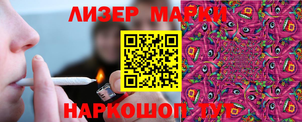 Марки NBOMe 1500мкг Михайловка