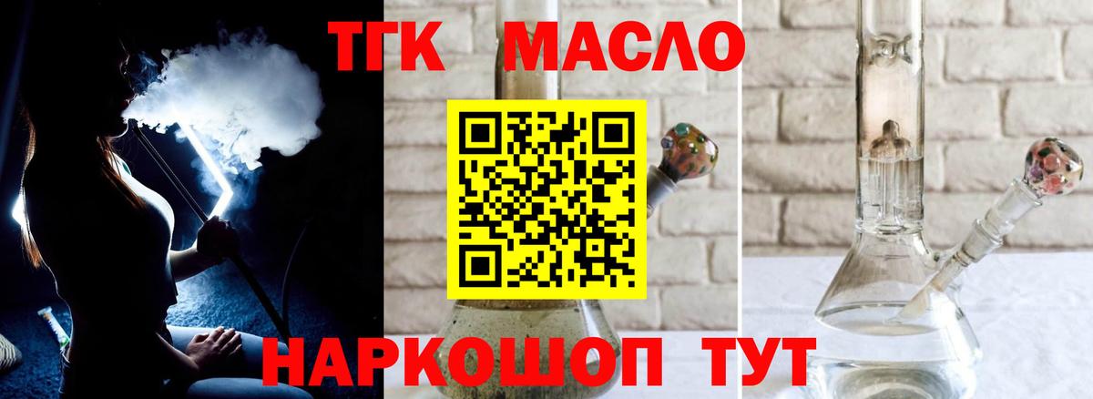 Дистиллят ТГК гашишное масло Михайловка
