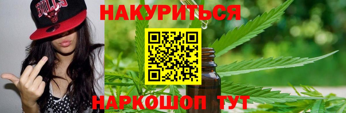 Шишки марихуана VHQ  Михайловка  Канабис OG Kush  Канабис планчик 